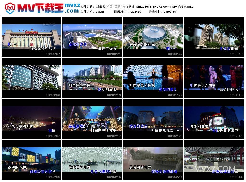 刘秉义-祖国_国语_流行歌曲_MB201613